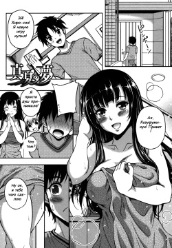 Renai Holic Ch. 1