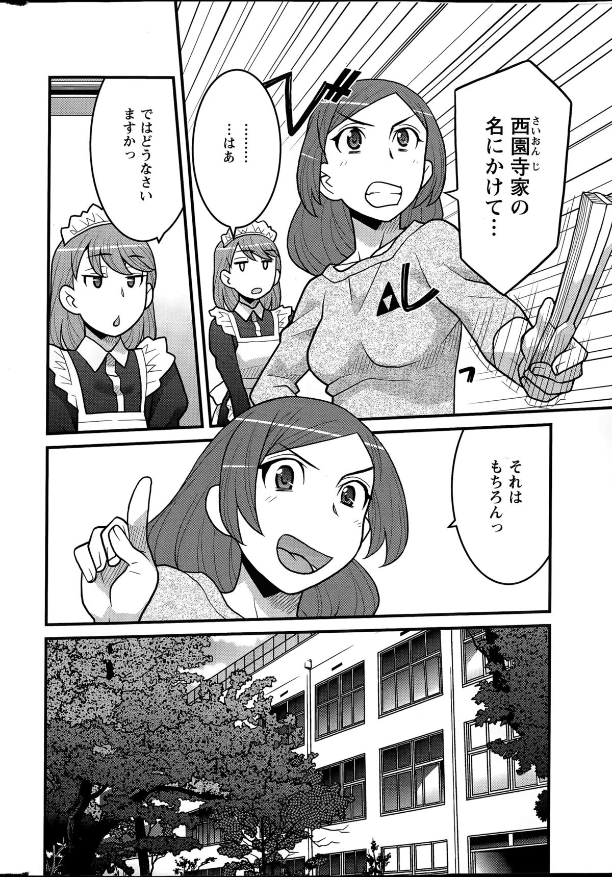 Kanbenshiteyo!? Ojousama page 8 full