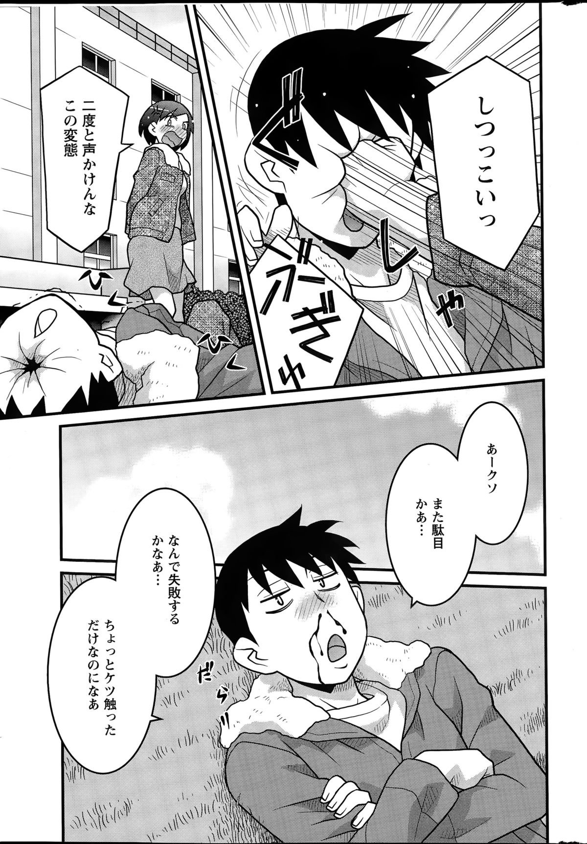Kanbenshiteyo!? Ojousama page 9 full