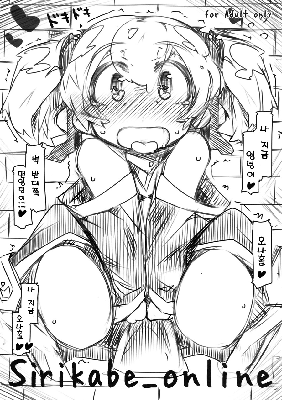 Sirikabe_online page 1 full