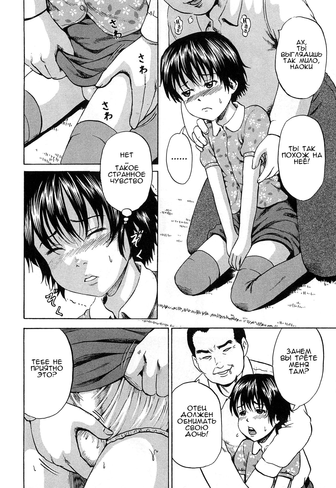Syounen Musume | Boy Daughter page 6 full