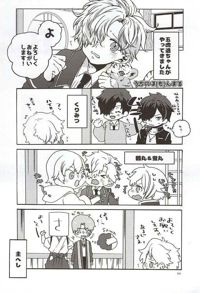 Uchi no Honmaru page 2 full