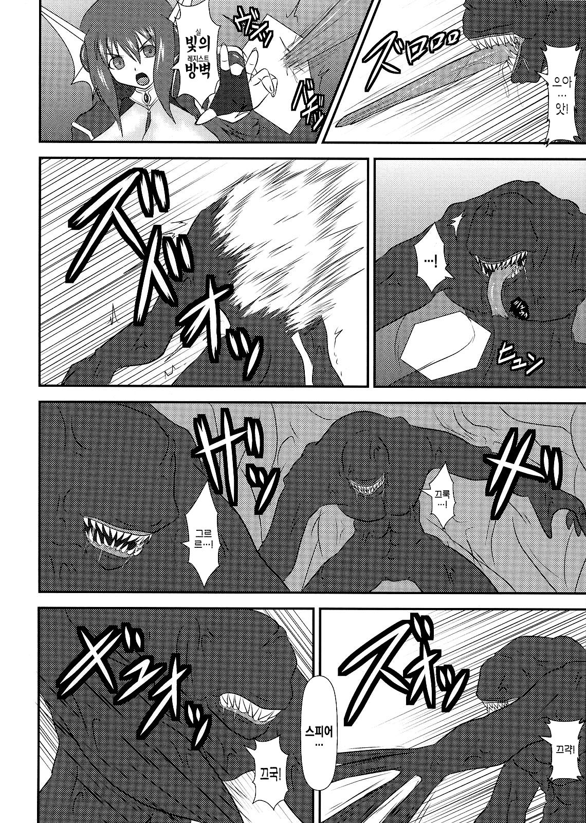 Shield Knight Elsain Vol. 7 "Pandemonium no Jutai Indo" -mating slave in pandemonium- page 3 full