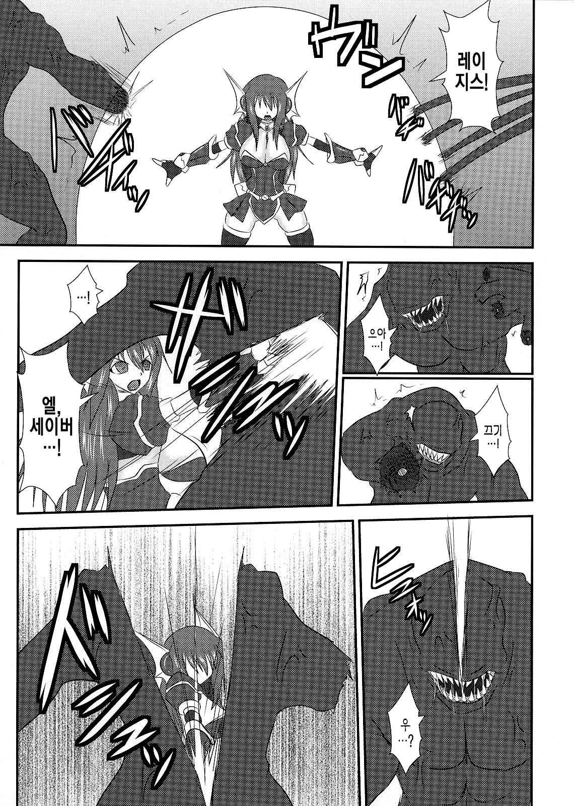 Shield Knight Elsain Vol. 7 "Pandemonium no Jutai Indo" -mating slave in pandemonium- page 4 full