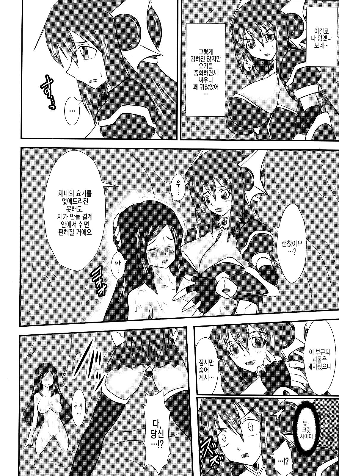 Shield Knight Elsain Vol. 7 "Pandemonium no Jutai Indo" -mating slave in pandemonium- page 5 full