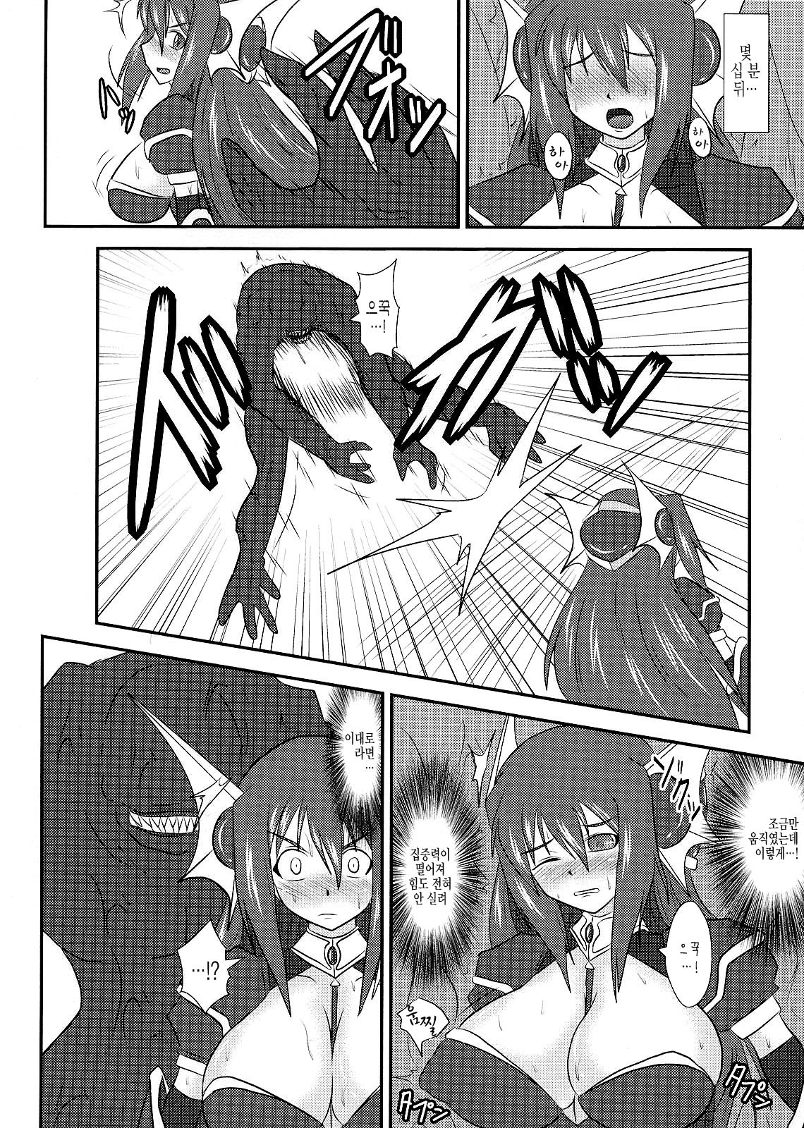 Shield Knight Elsain Vol. 7 "Pandemonium no Jutai Indo" -mating slave in pandemonium- page 7 full