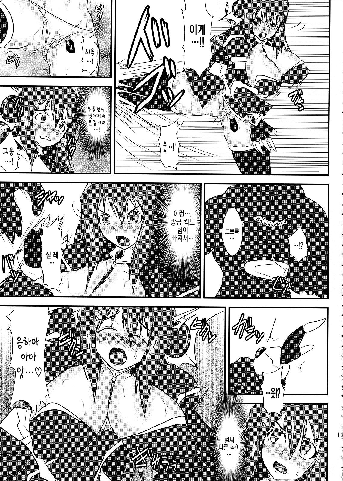 Shield Knight Elsain Vol. 7 "Pandemonium no Jutai Indo" -mating slave in pandemonium- page 8 full