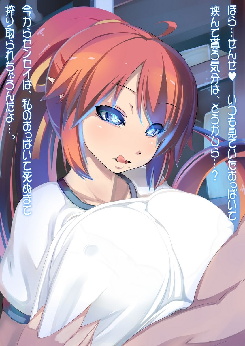 Saki Yama Paradox page 2 full