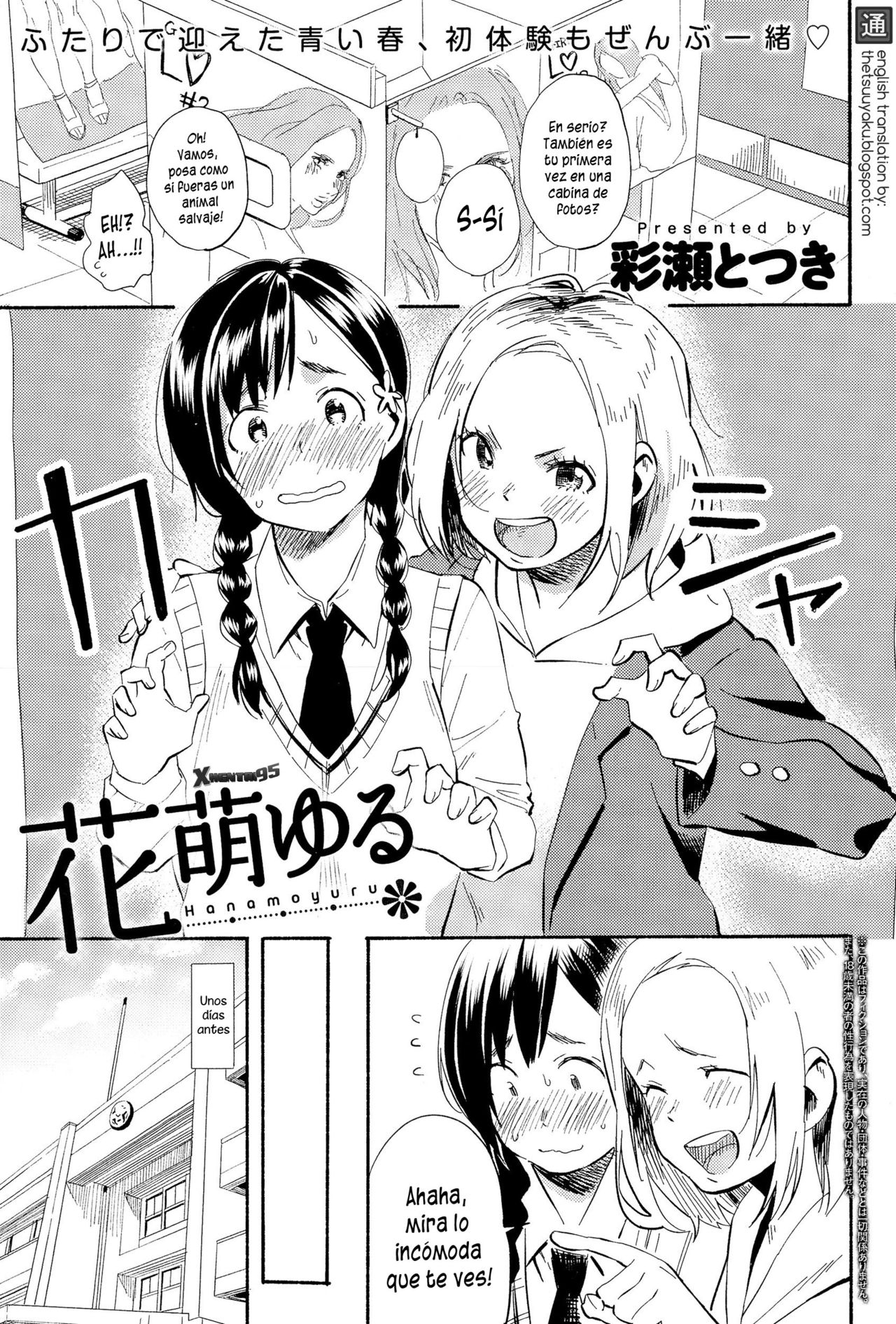 Hanamoyuru page 1 full