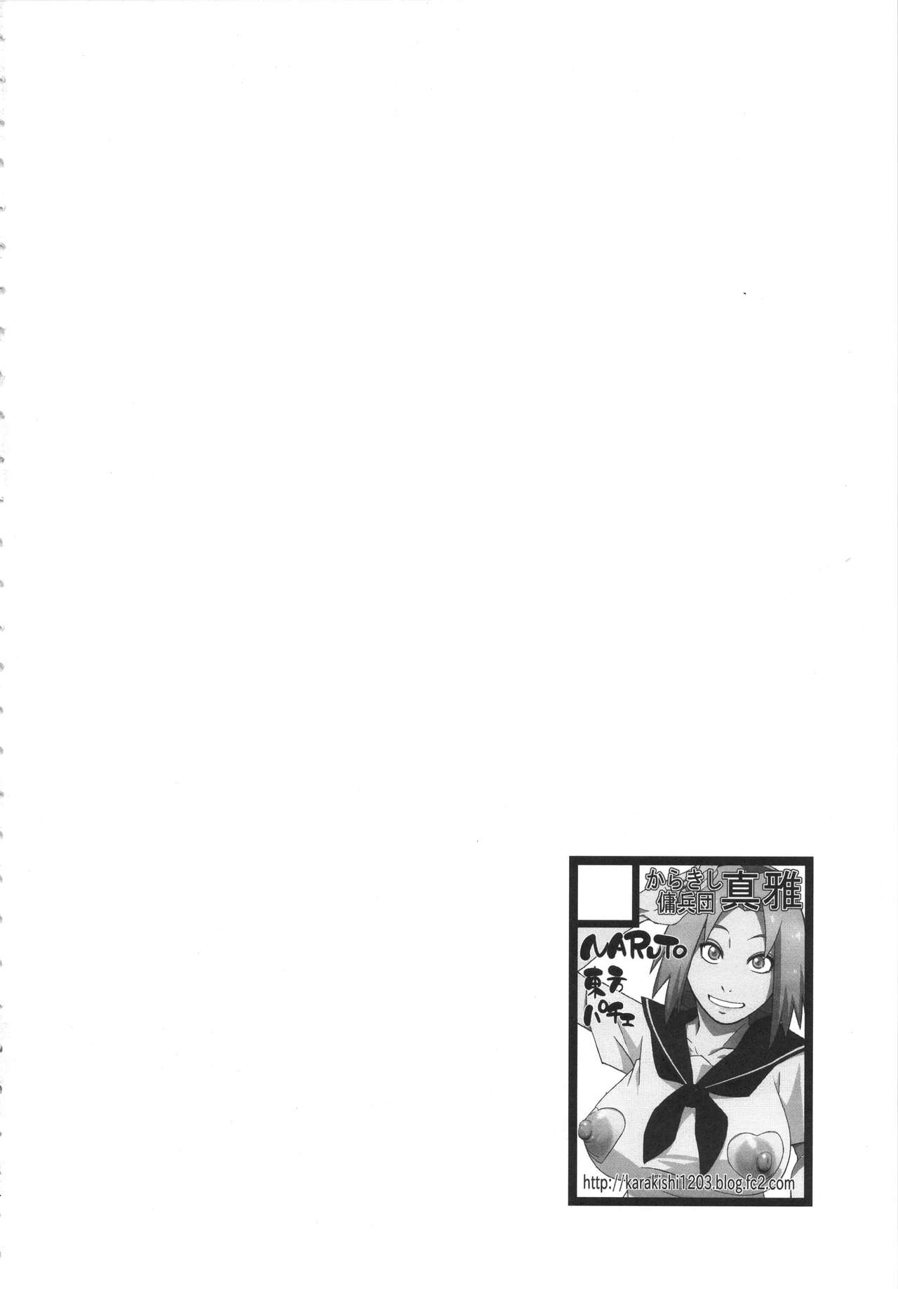 Konoha-don Okawari page 3 full