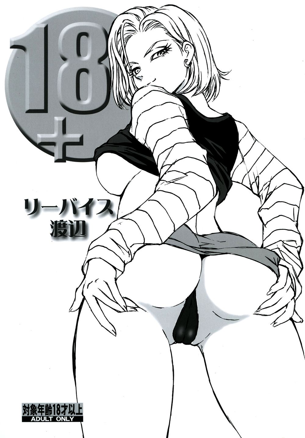 18+ page 1 full