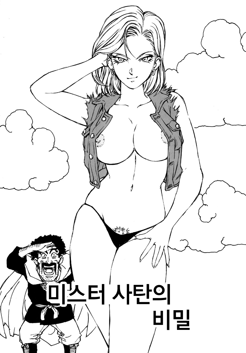 18+ page 4 full