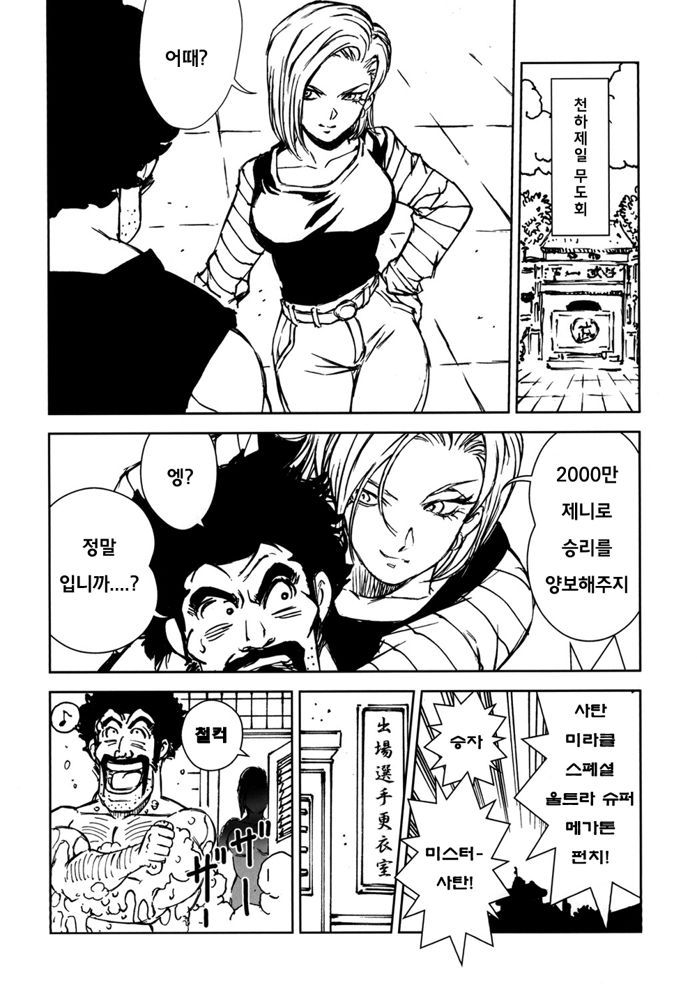 18+ page 5 full