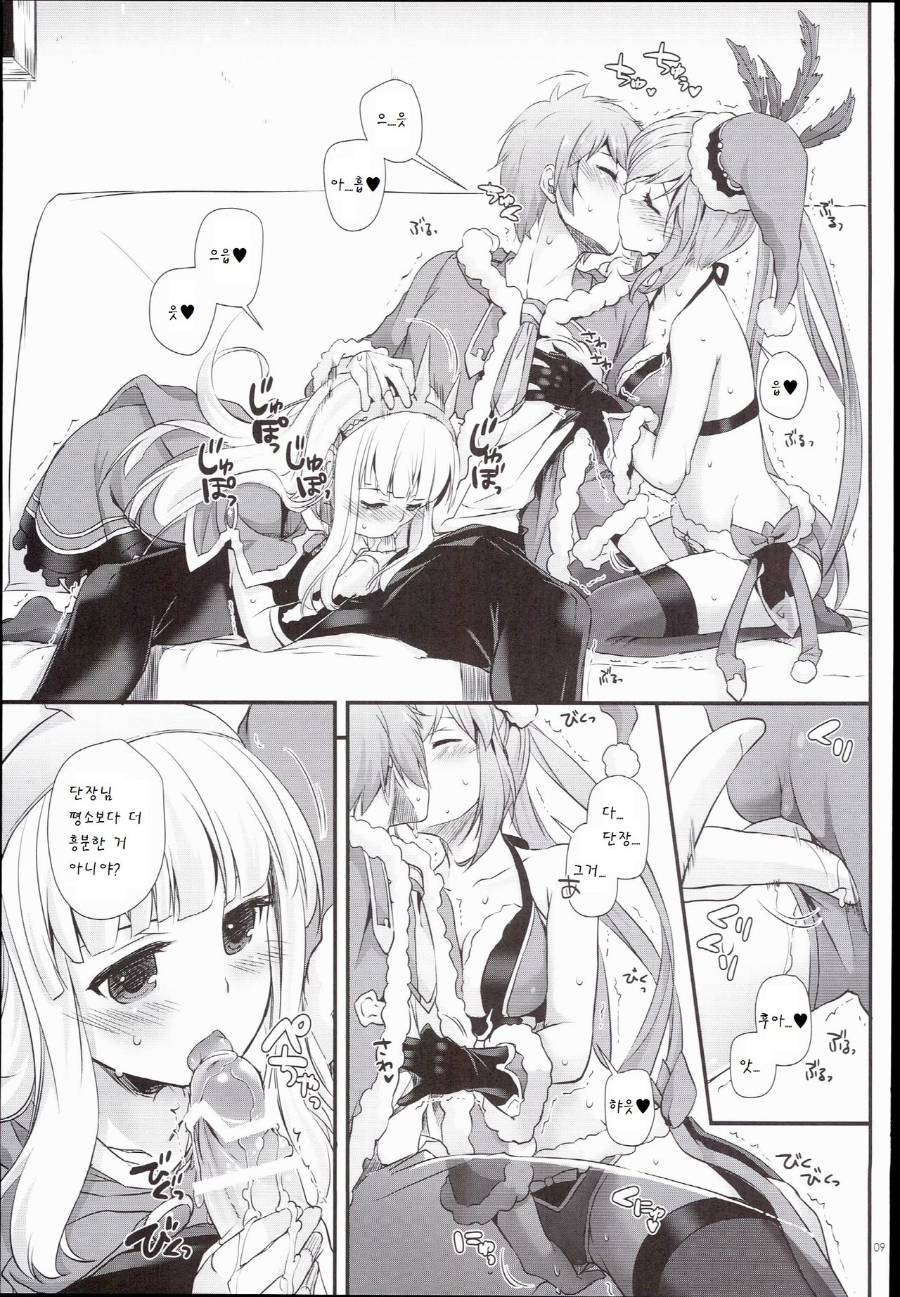 D.L. action 101 page 10 full