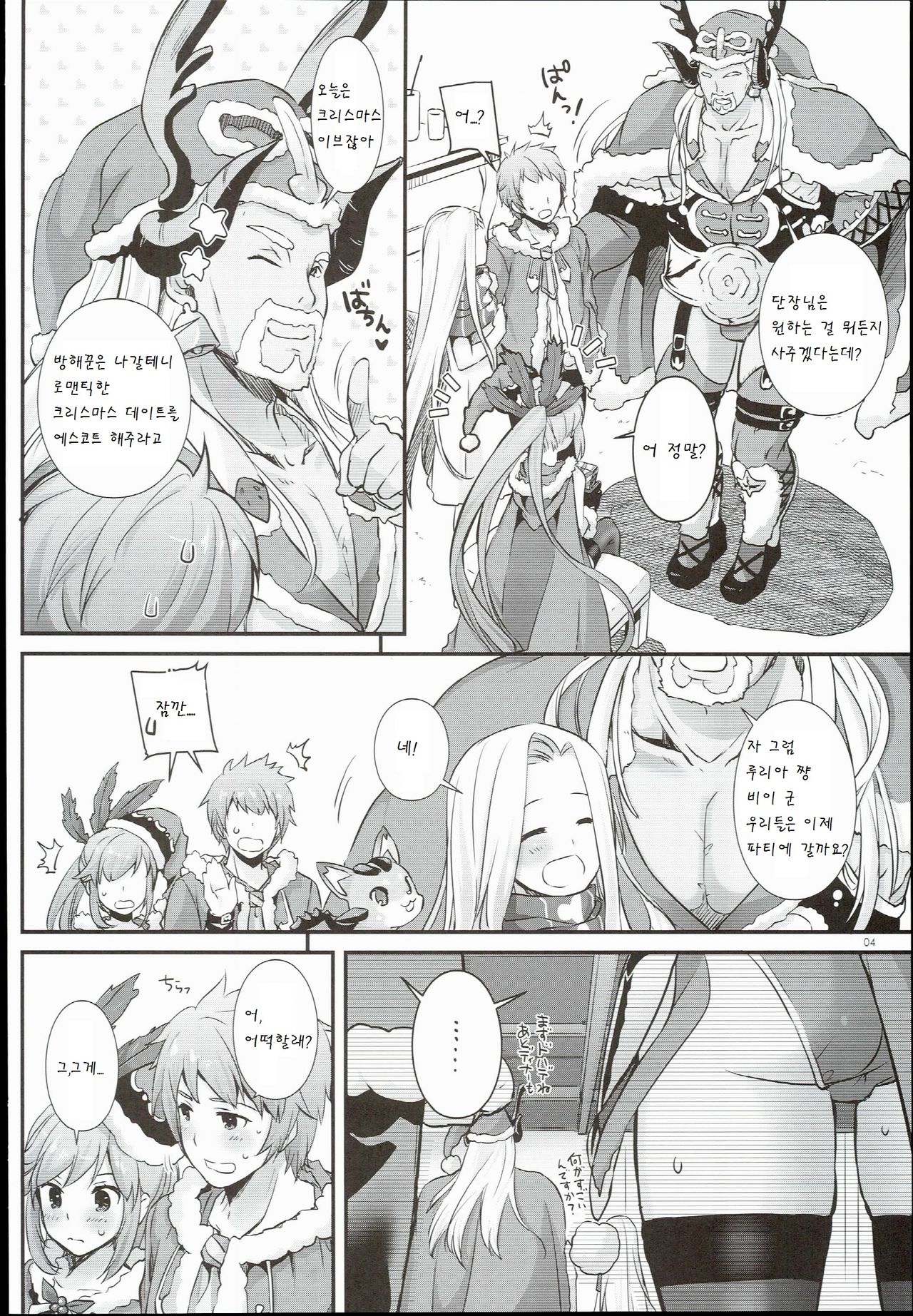 D.L. action 101 page 5 full