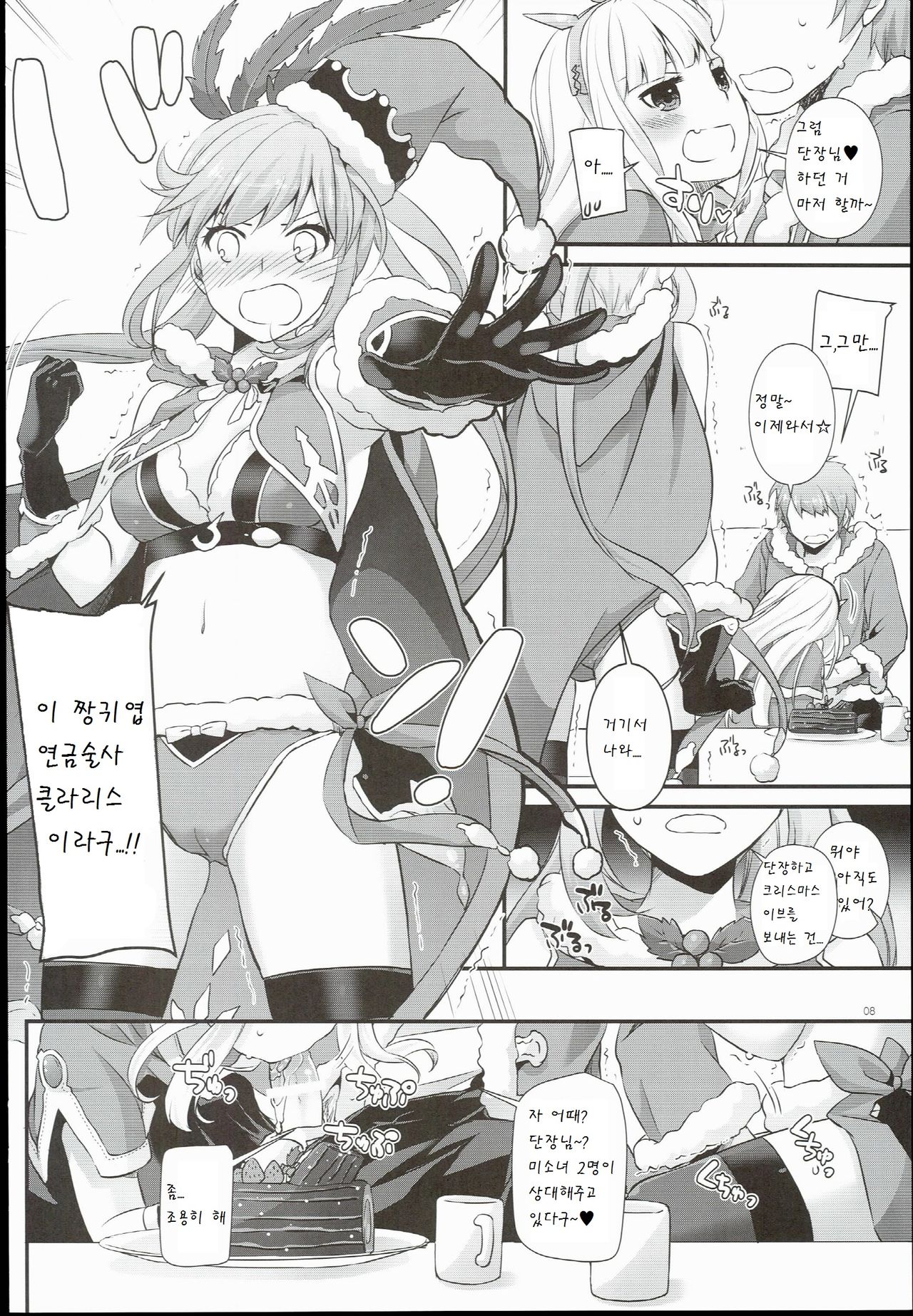 D.L. action 101 page 9 full