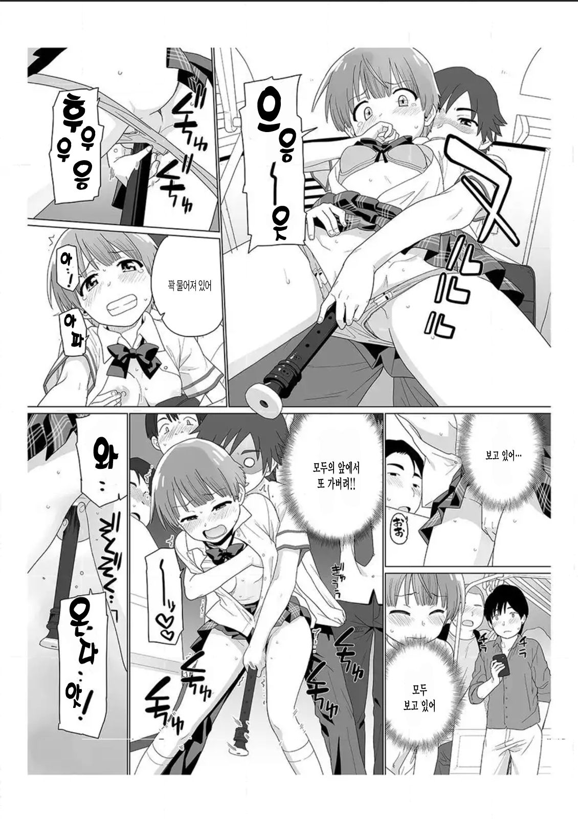 Nyotaika! Asa mejametara ore ga onna...!? 2 page 8 full