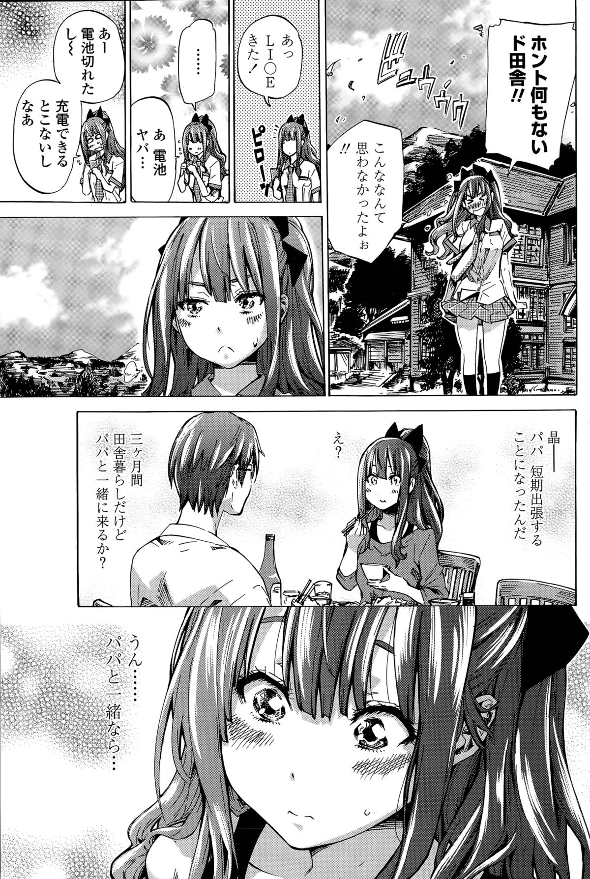 Nadeshiko Hiyori page 7 full