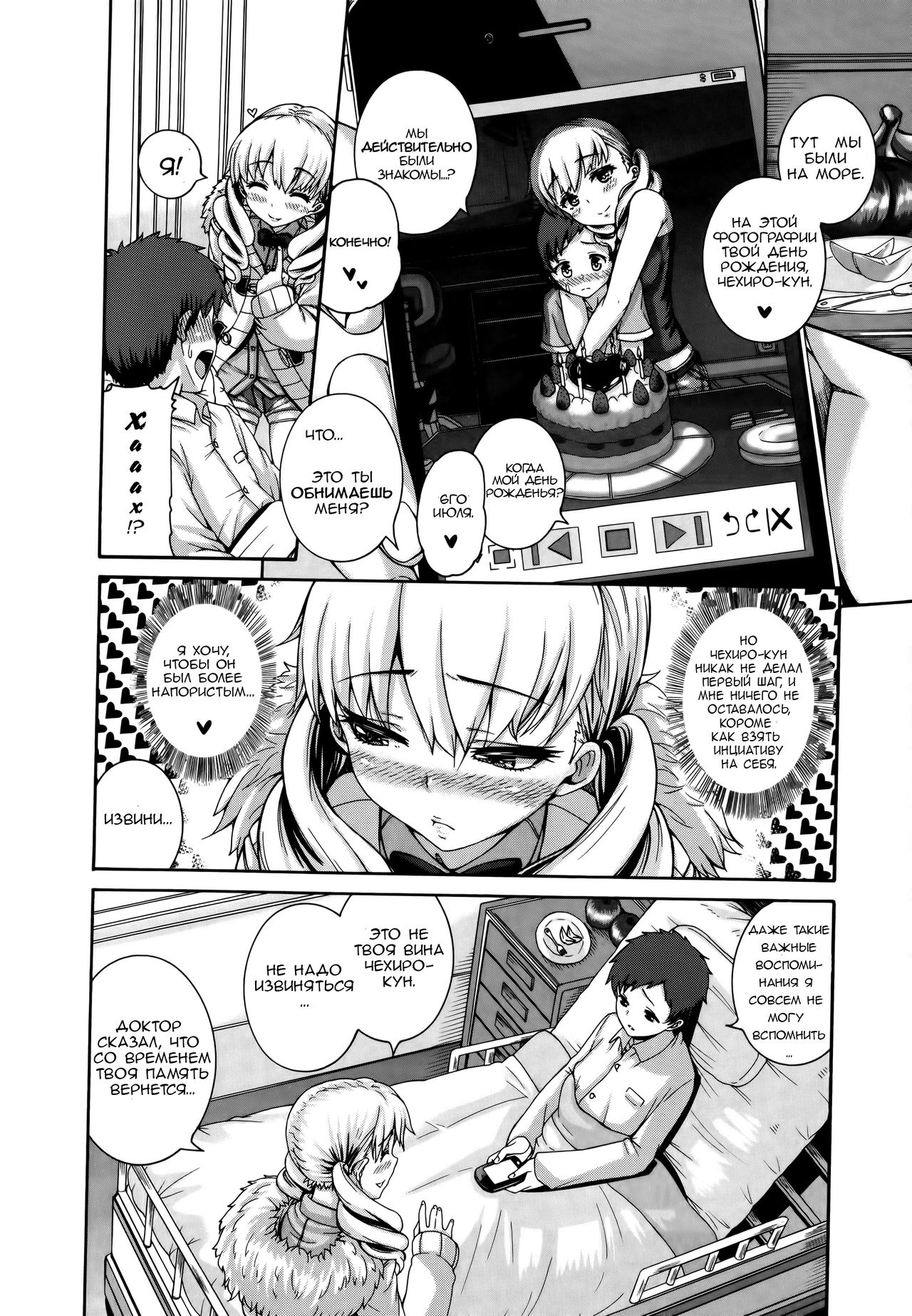 Wild Therapy page 7 full