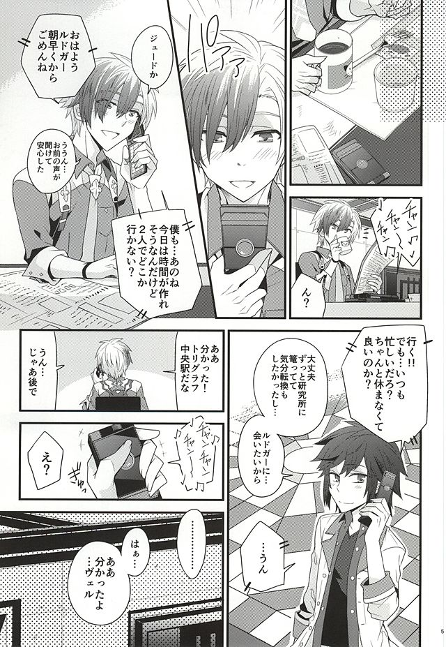 Josou Danshi Melancholy page 3 full