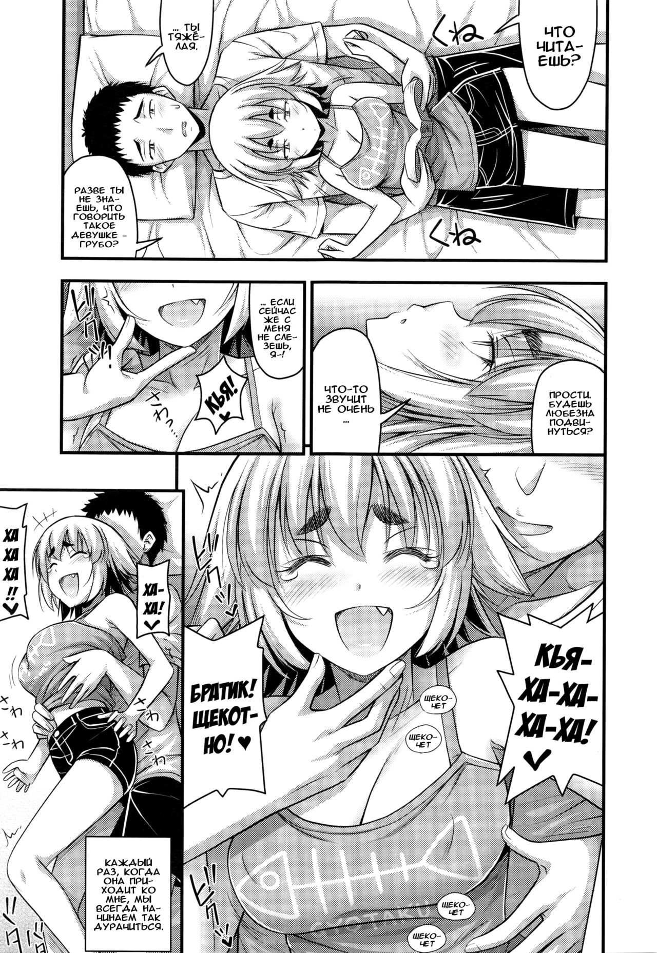 Jiyuu de Kimama na Ore no Imouto | Моя беззаботная младшая сестра - Page 3  - IMHentai