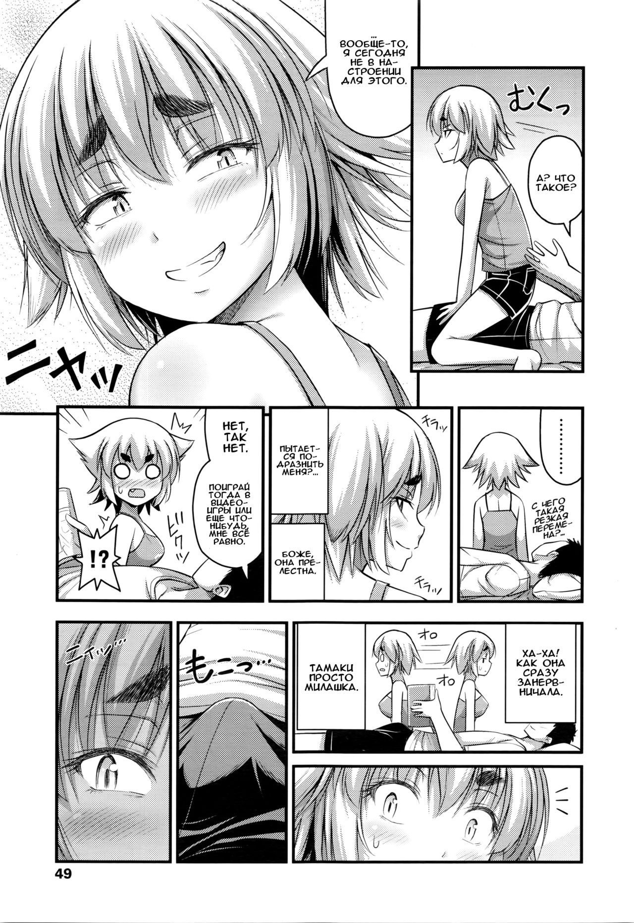 Jiyuu de Kimama na Ore no Imouto | Моя беззаботная младшая сестра - Page 5  - IMHentai