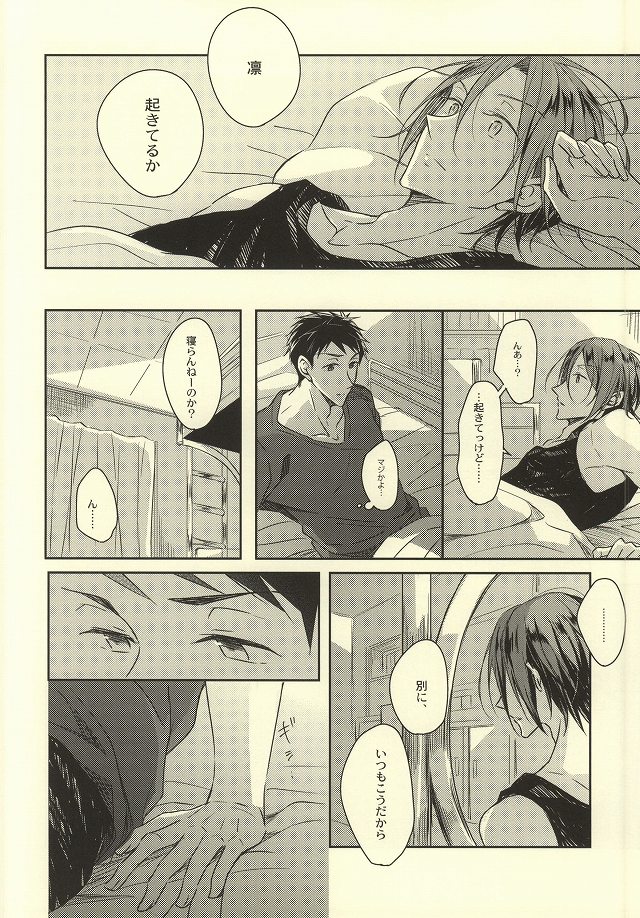 Kimi ga Nemuru Tame no xxxx page 9 full