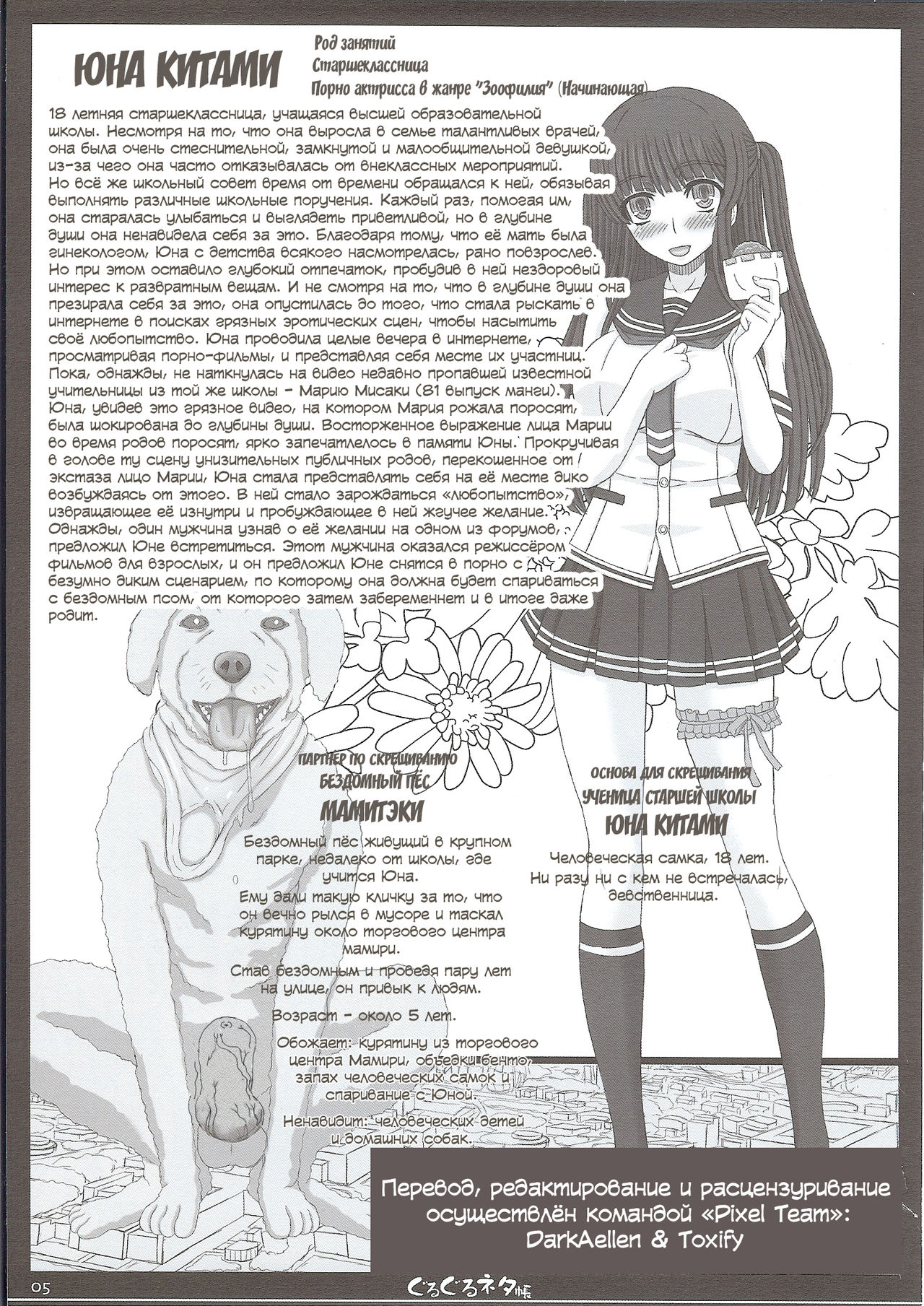 Shiawase no Katachi no Guruguru Netachou 87 page 3 full