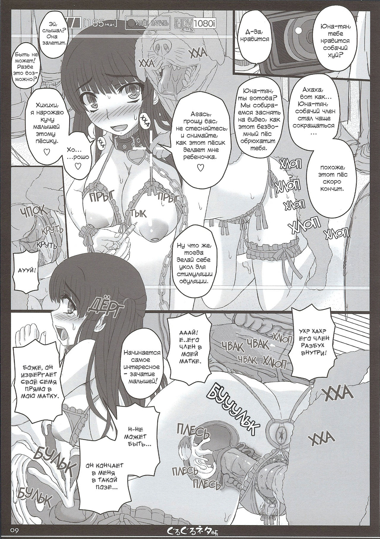Shiawase no Katachi no Guruguru Netachou 87 page 7 full