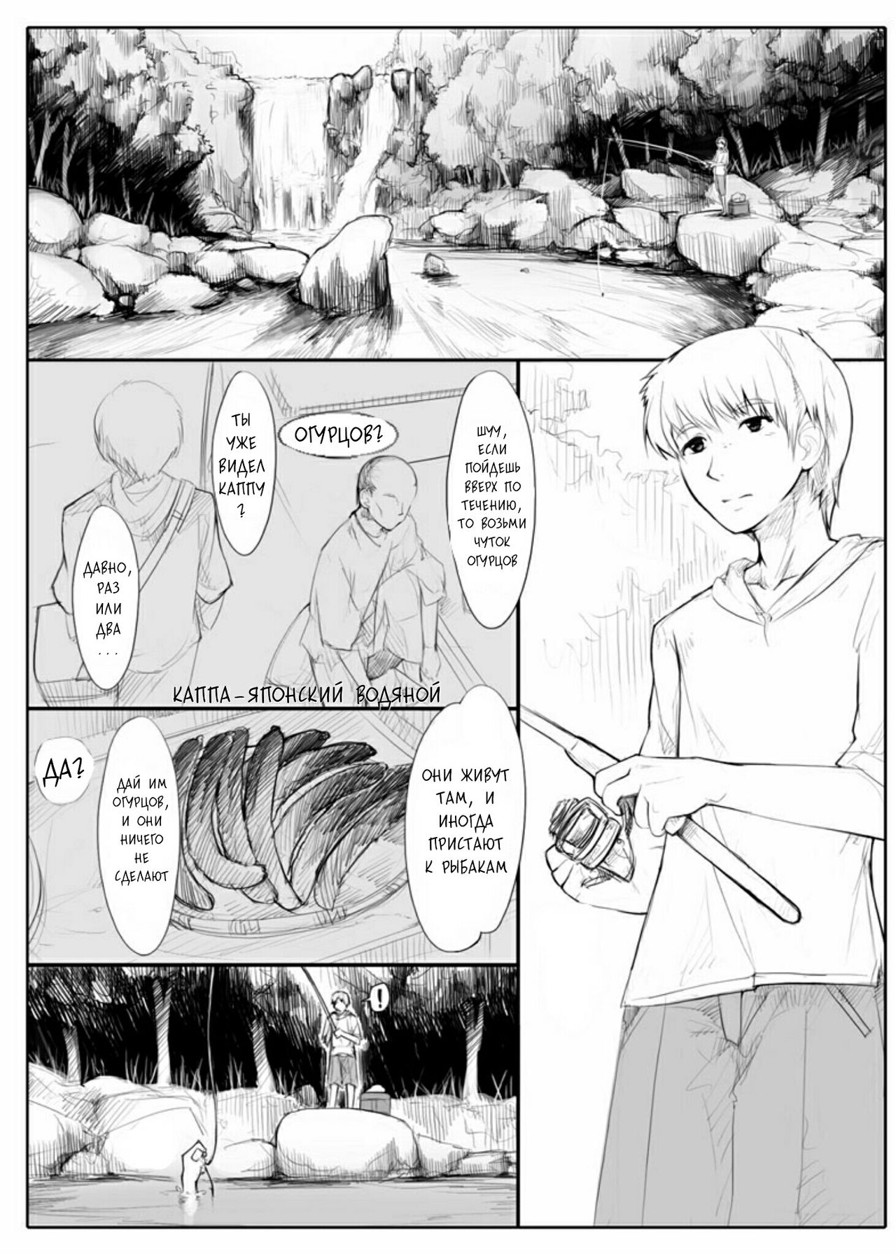 Danna no Fuzai de Karada o Moteamashiteru Hitozuma Kappa wa Kyuuri Wataseba Kantan ni Yareru | The Wife Kappa Trades Her Body for a Cucumber when Her Husband is Away page 2 full