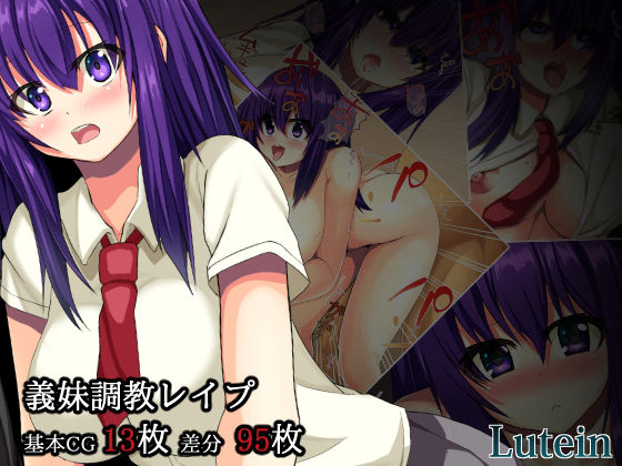 Gimai Choukyou Rape page 1 full