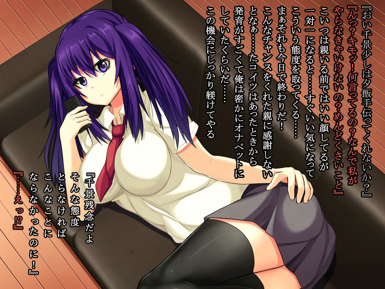 Gimai Choukyou Rape page 3 full