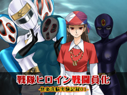 Sentai Heroine Sentou Inka -Kairaku Sennou Jikken Kiroku 01-
