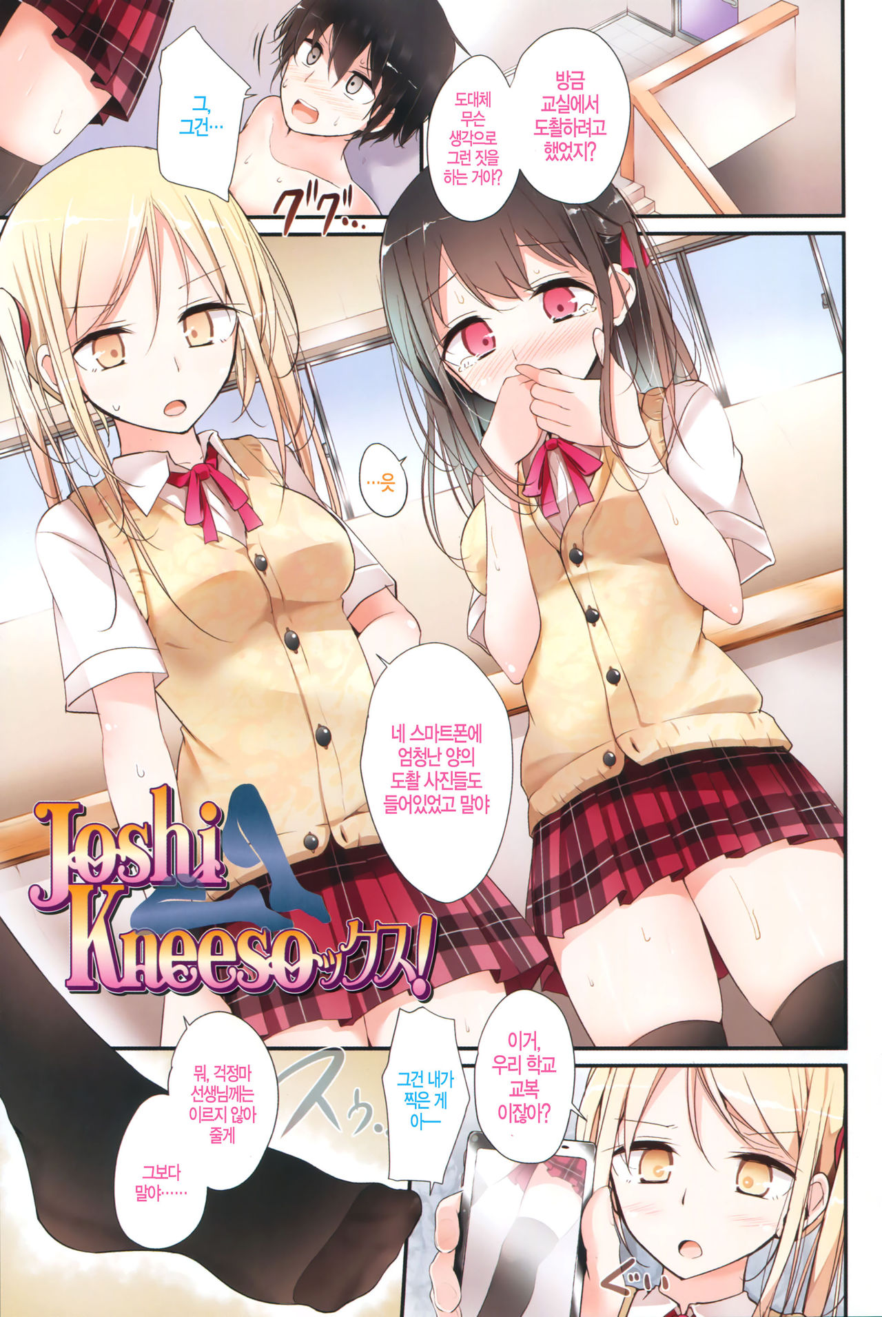 Ashikokism page 4 full