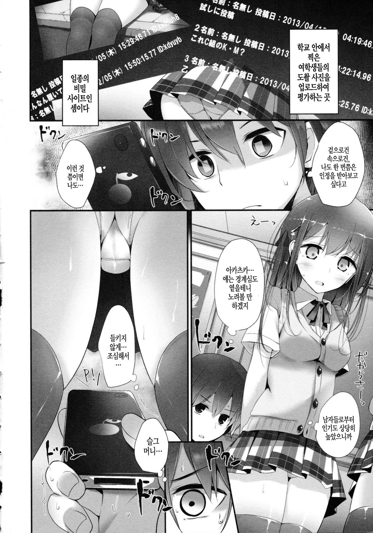 Ashikokism page 9 full