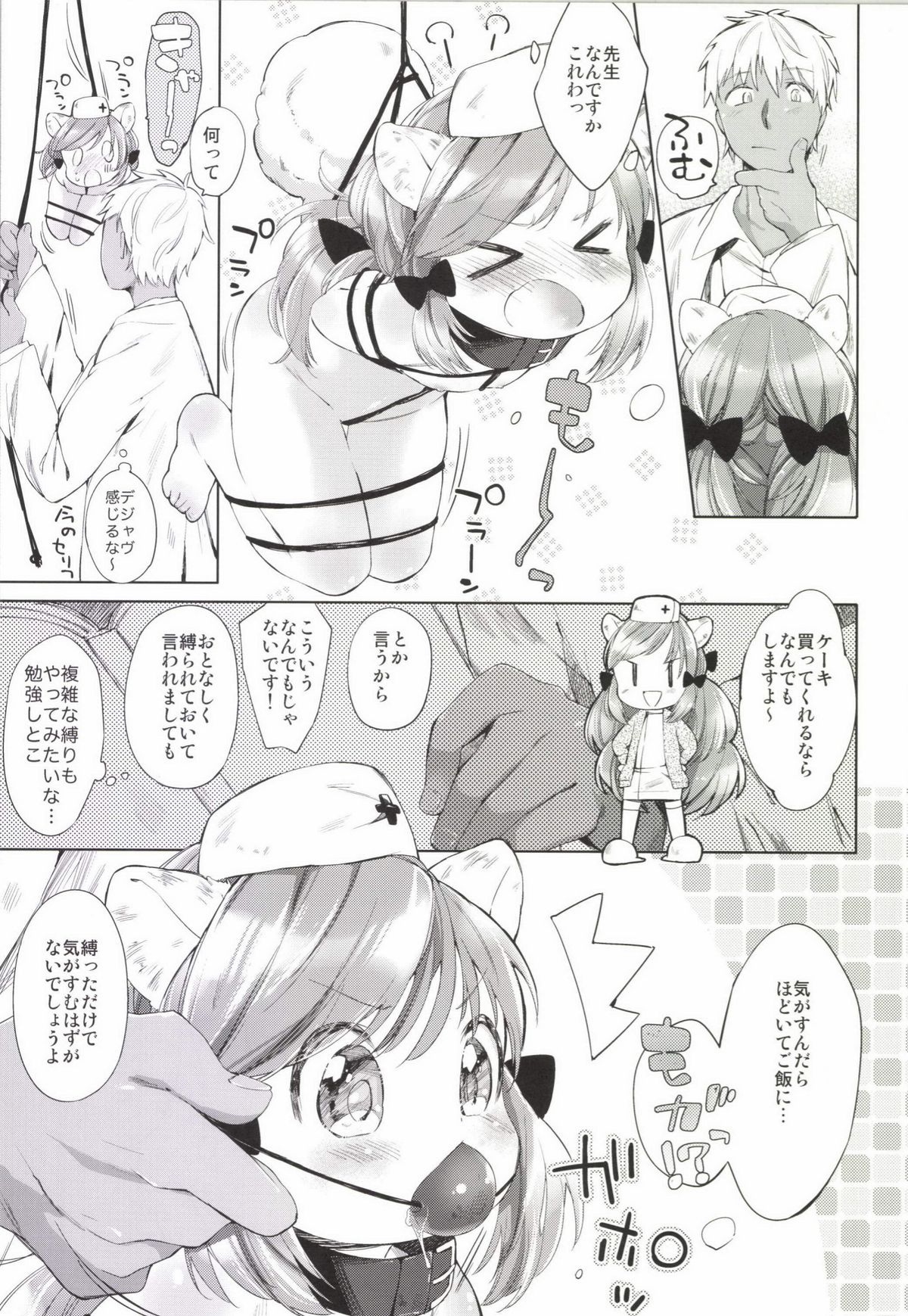 Himitsu no Shinsatsu-shitsu Ijiwaru Hen page 5 full