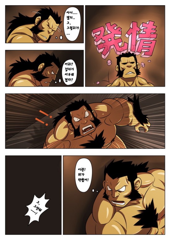 Gousei Juu Shuusei Kenkyuu | Interspecies Animal Behavior Research page 7 full