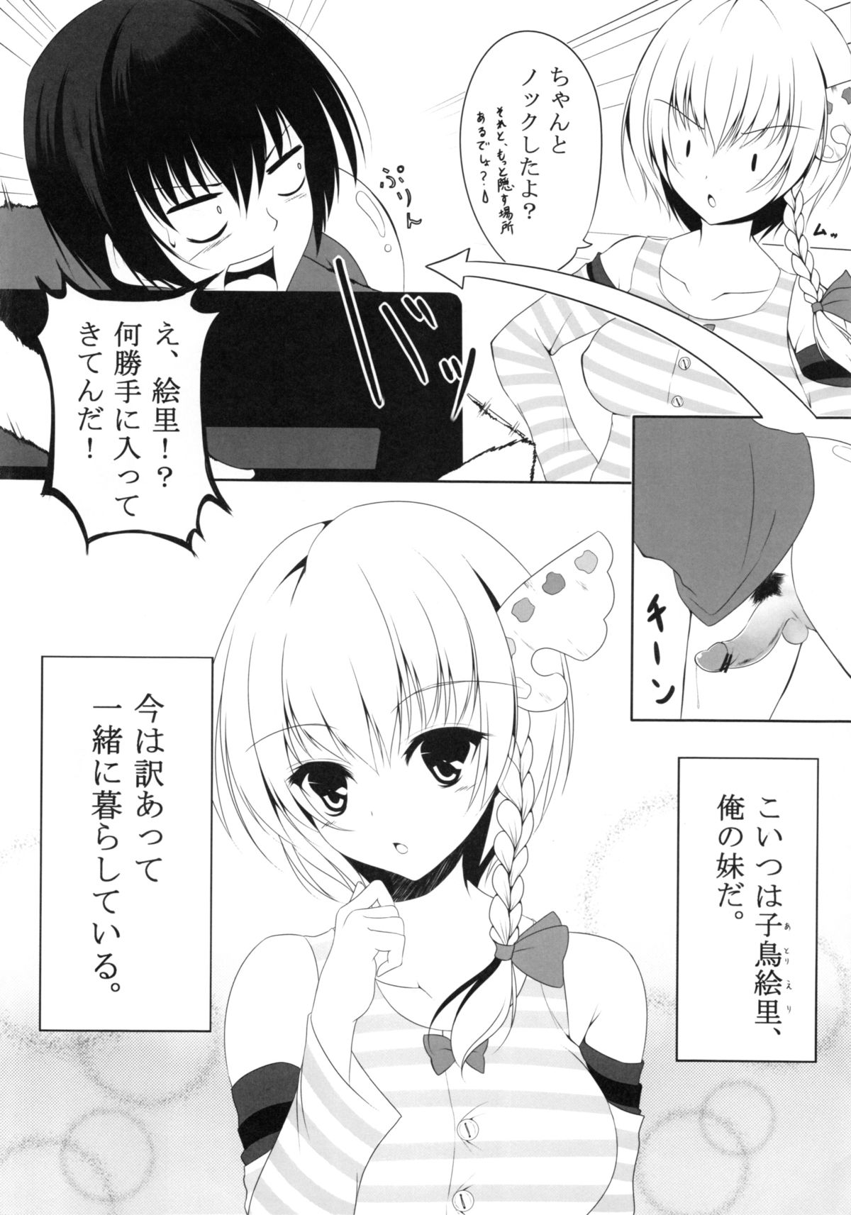 At home sister page 3 full