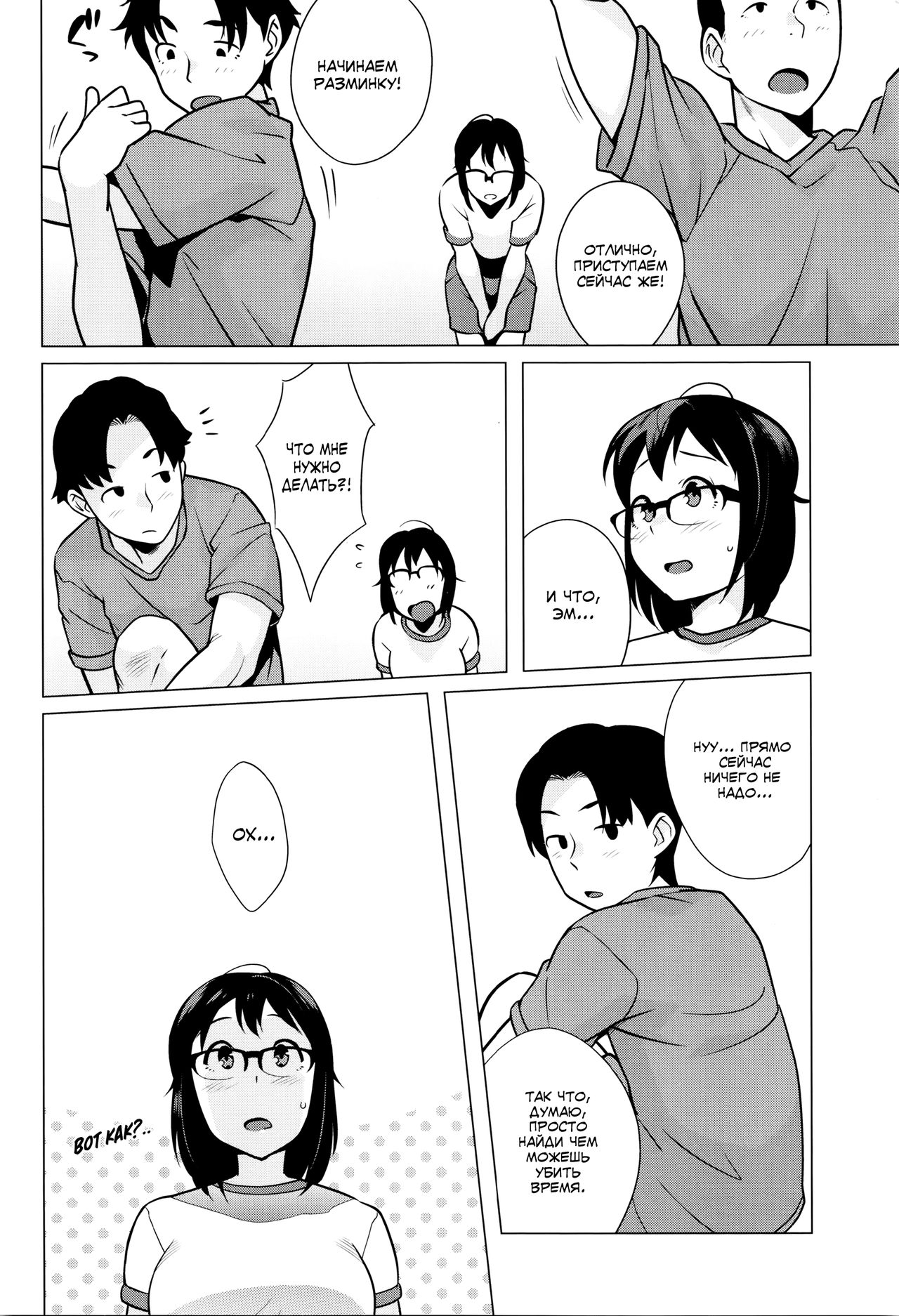 Nishida-san ga Ganbaru! page 10 full