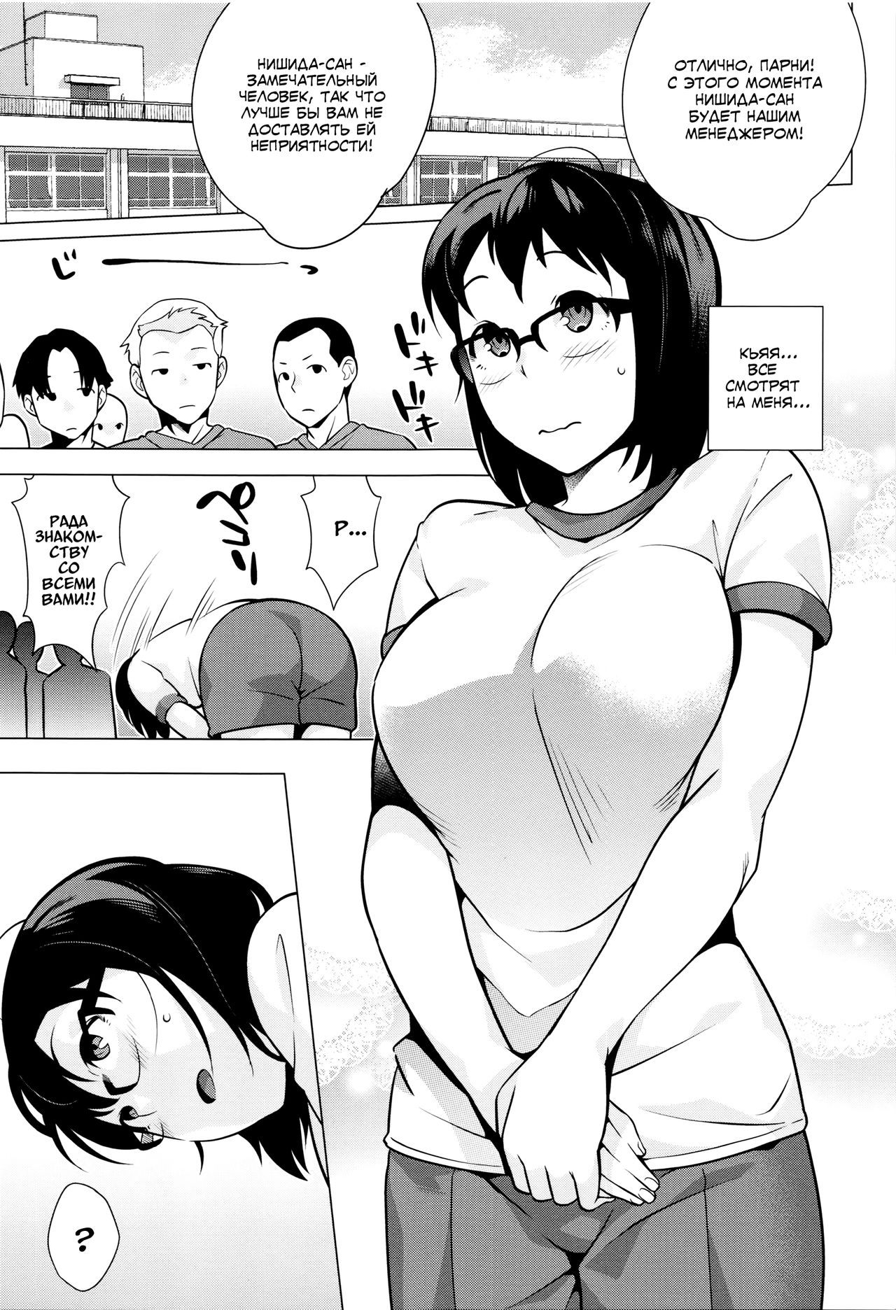 Nishida-san ga Ganbaru! page 9 full