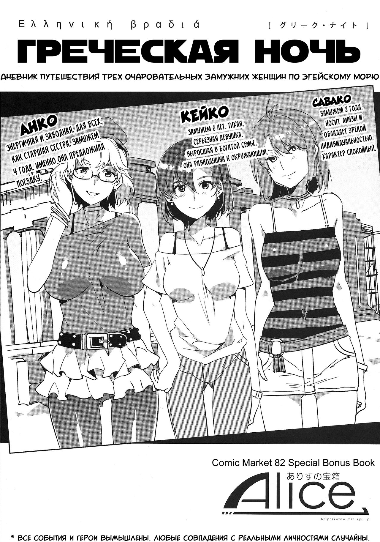 GREEK NIGHT | ГРЕЧЕСКАЯ НОЧЬ page 1 full
