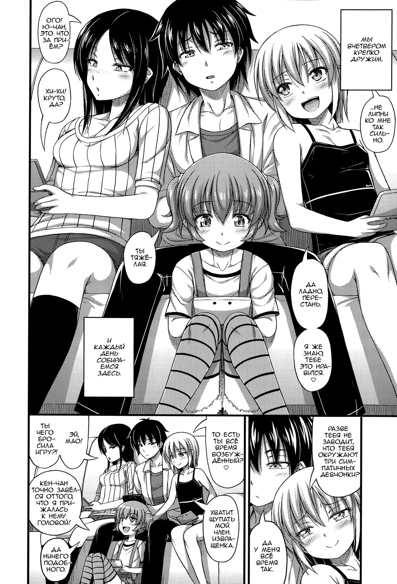Kenji-kun Bakuhatsu Shiro | Вперёд, Кенджи-кун! page 2 full