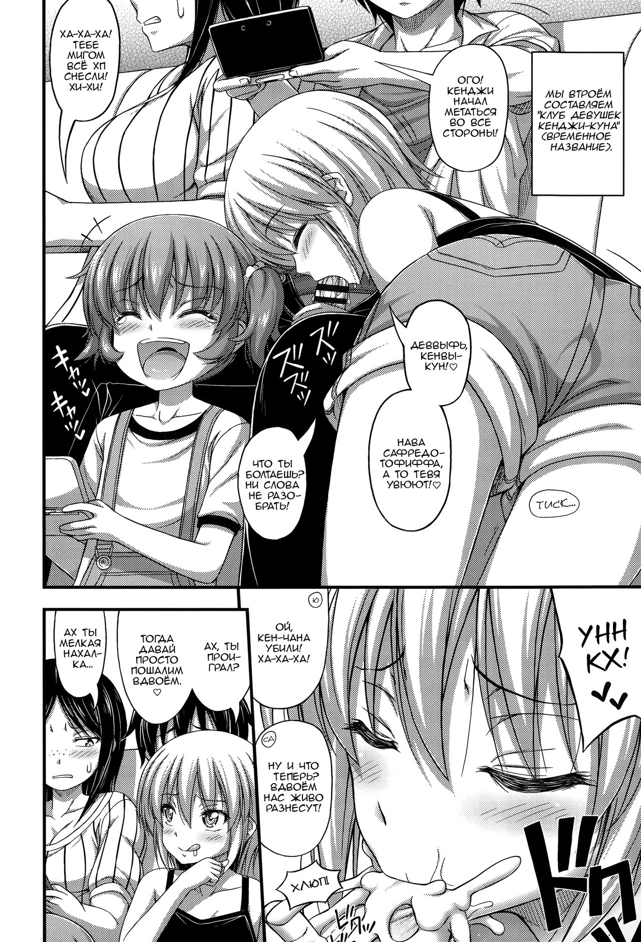 Kenji-kun Bakuhatsu Shiro | Вперёд, Кенджи-кун! page 4 full