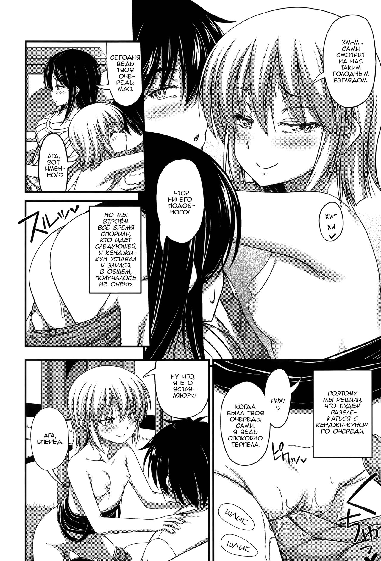 Kenji-kun Bakuhatsu Shiro | Вперёд, Кенджи-кун! page 6 full