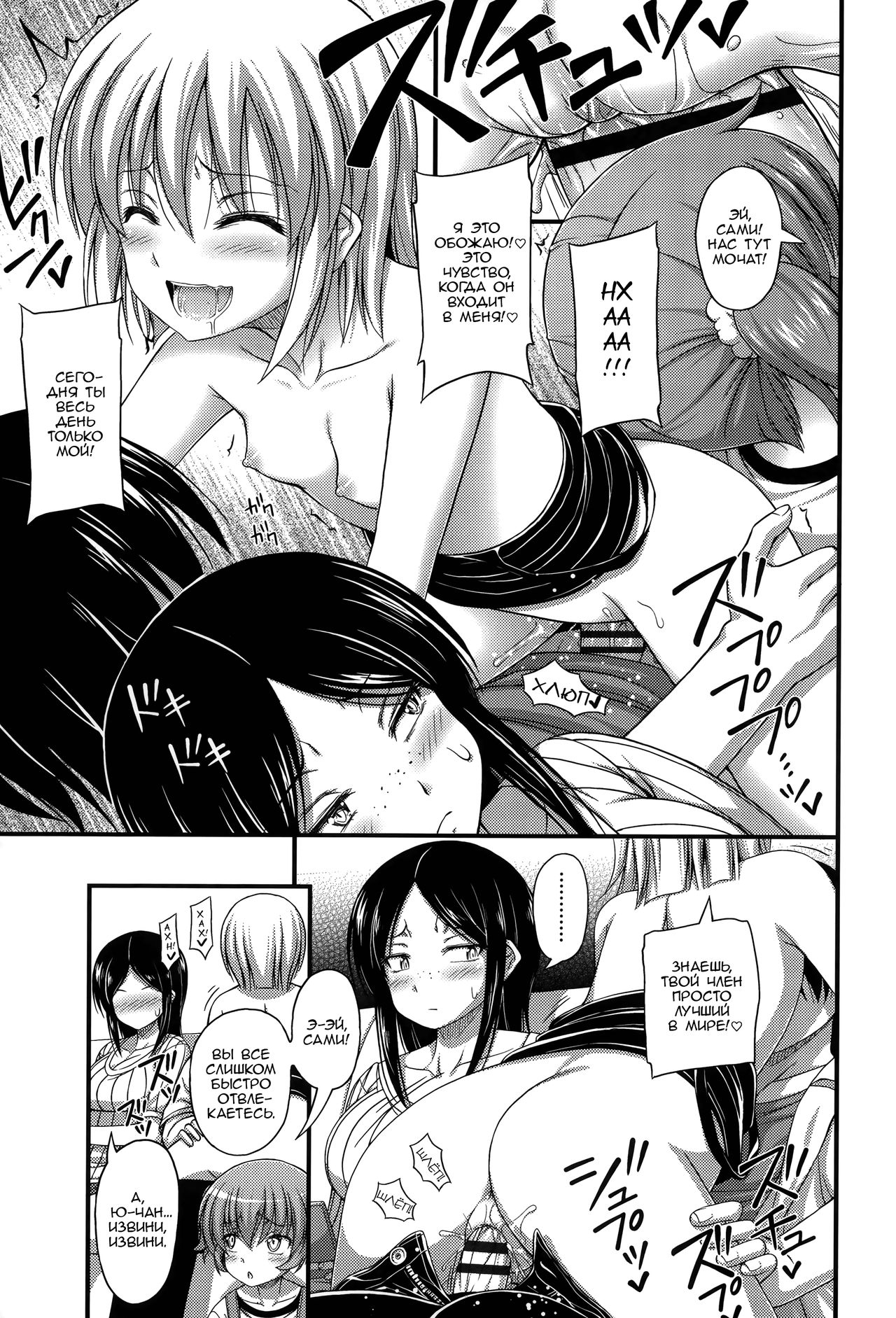 Kenji-kun Bakuhatsu Shiro | Вперёд, Кенджи-кун! page 7 full