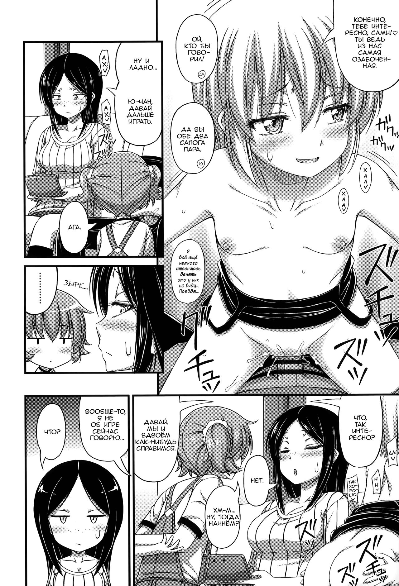 Kenji-kun Bakuhatsu Shiro | Вперёд, Кенджи-кун! page 8 full