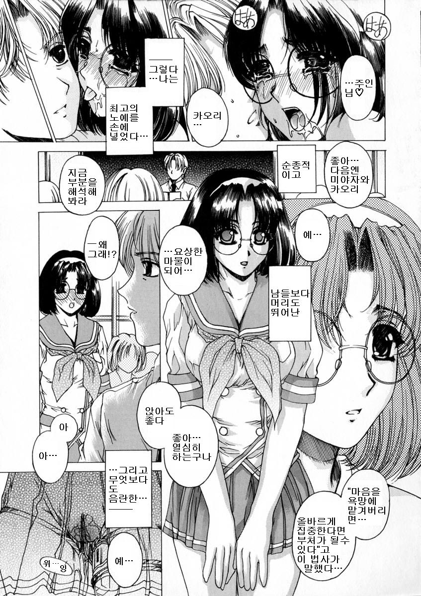 Aido no Kirameki page 5 full