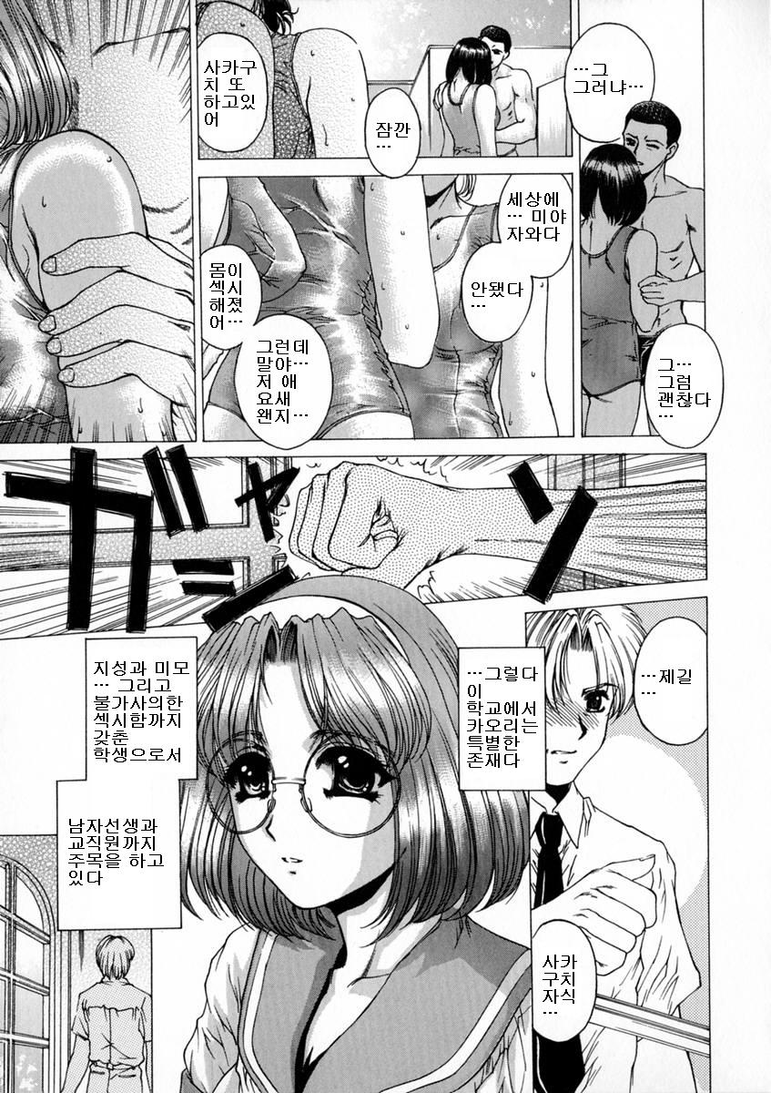 Aido no Kirameki page 8 full