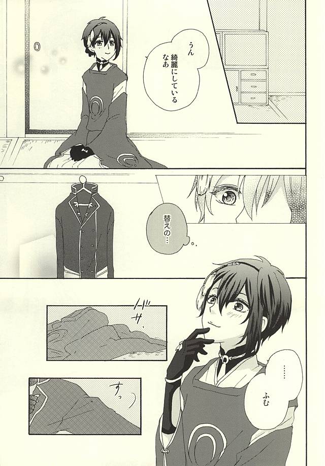 Himitsu no Niwa de Love Parade page 4 full