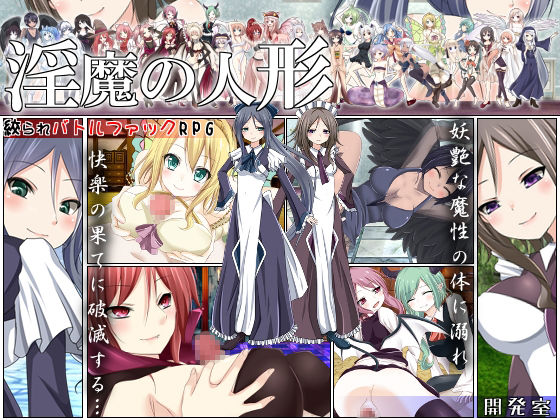 Inma no Ningyo page 1 full